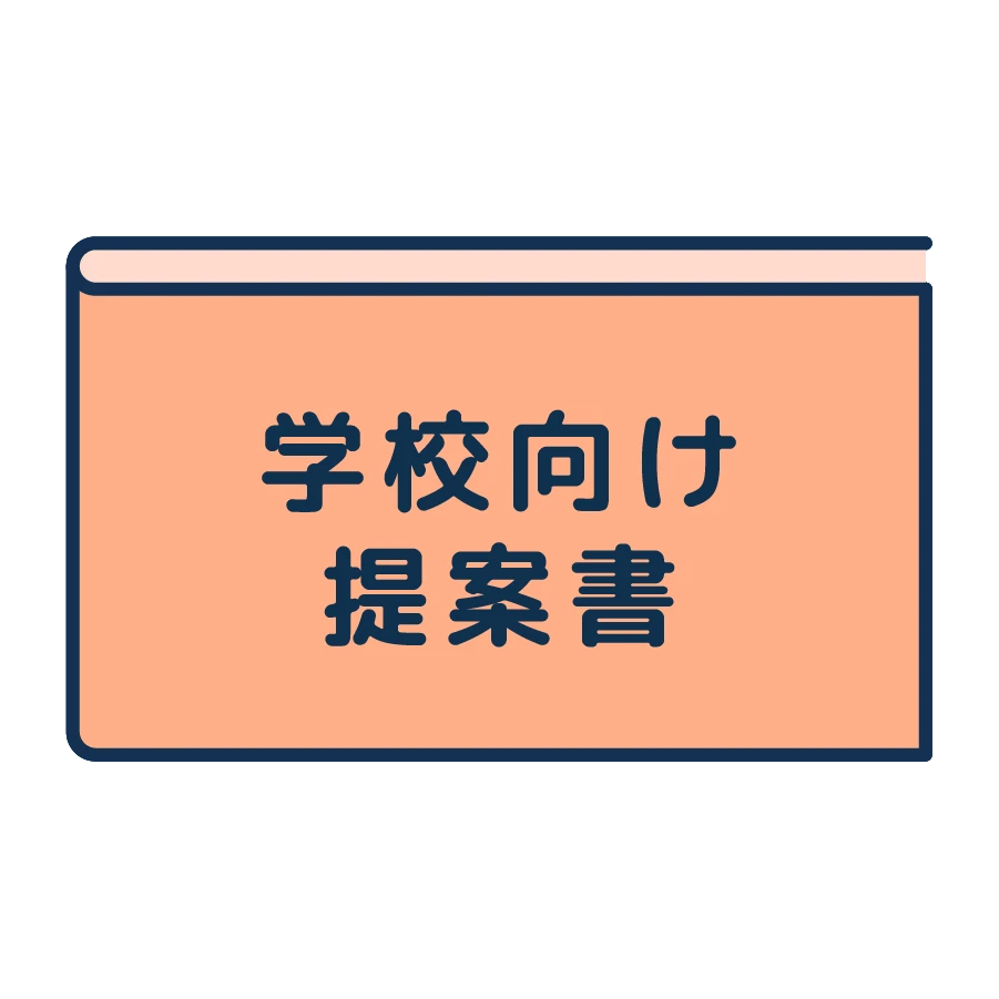 資料のイメージ