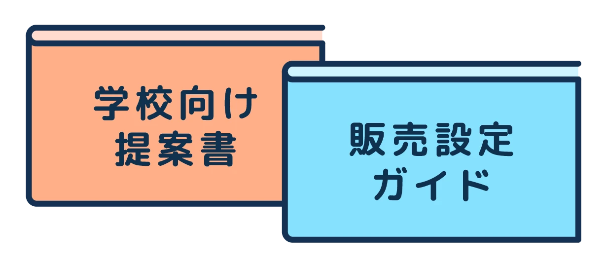 資料のイメージ